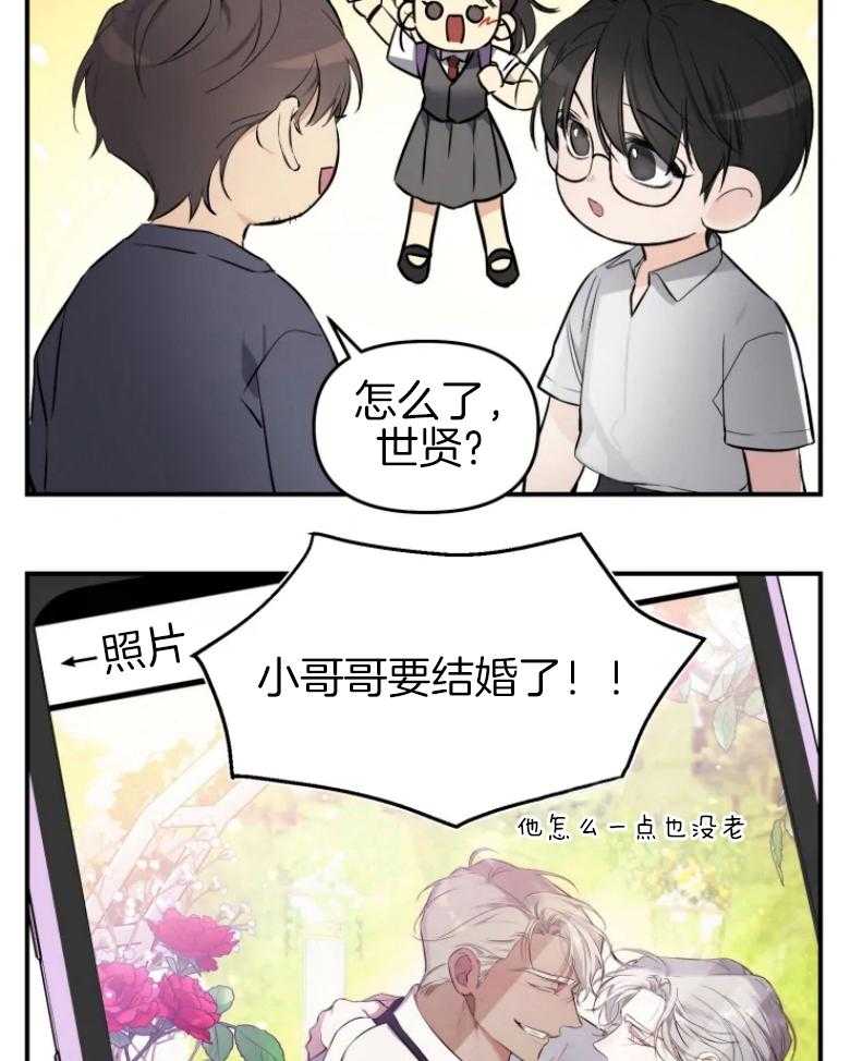 《初恋你好》漫画最新章节第62话免费下拉式在线观看章节第【46】张图片