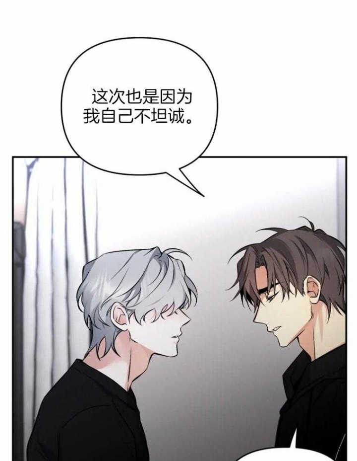 《初恋你好》漫画最新章节第47话免费下拉式在线观看章节第【15】张图片