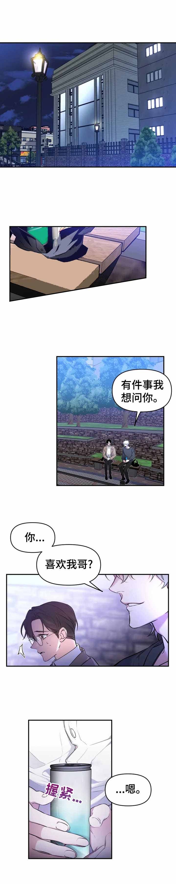 《初恋你好》漫画最新章节第26话免费下拉式在线观看章节第【8】张图片