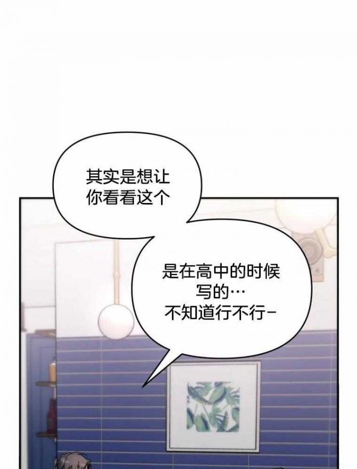 《初恋你好》漫画最新章节第50话免费下拉式在线观看章节第【25】张图片