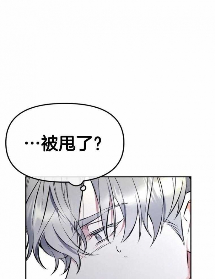 《初恋你好》漫画最新章节第41话免费下拉式在线观看章节第【17】张图片