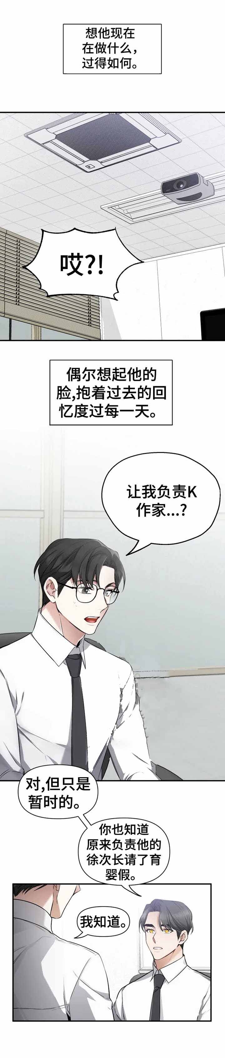 《初恋你好》漫画最新章节第2话免费下拉式在线观看章节第【3】张图片