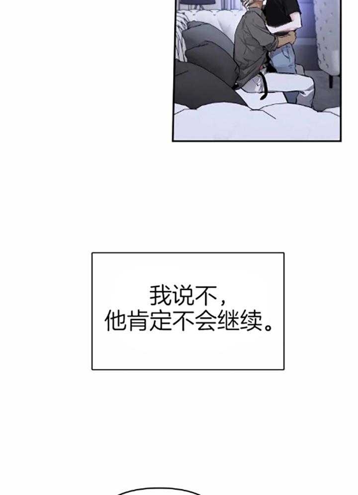 《初恋你好》漫画最新章节第60话免费下拉式在线观看章节第【24】张图片