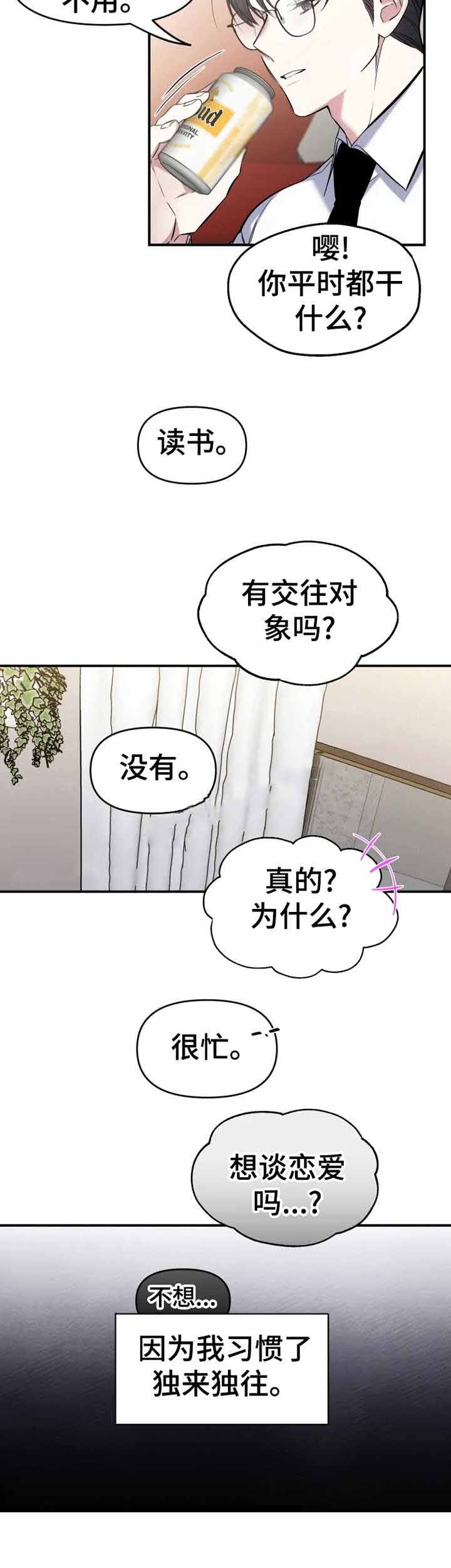 《初恋你好》漫画最新章节第15话免费下拉式在线观看章节第【9】张图片