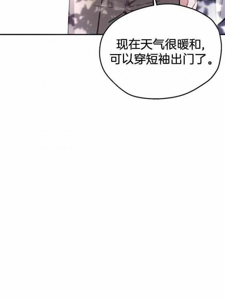 《初恋你好》漫画最新章节第43话免费下拉式在线观看章节第【25】张图片