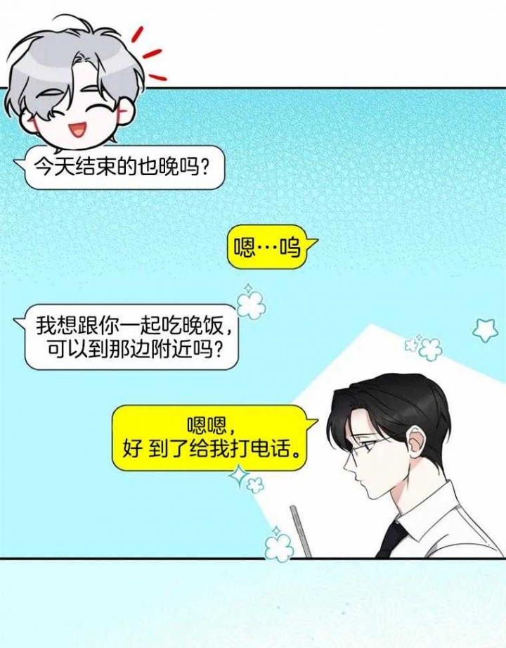 《初恋你好》漫画最新章节第48话免费下拉式在线观看章节第【22】张图片