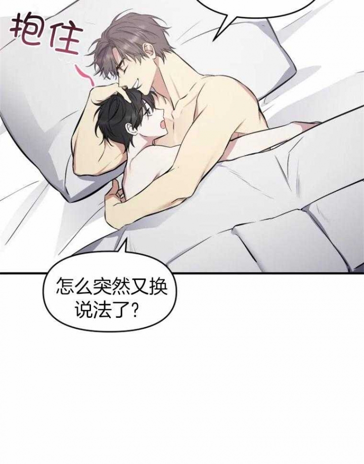 《初恋你好》漫画最新章节第54话免费下拉式在线观看章节第【35】张图片