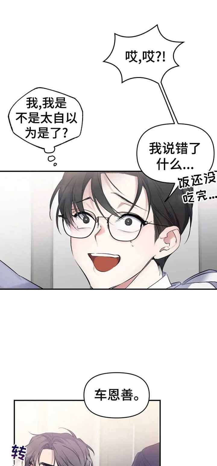 《初恋你好》漫画最新章节第20话免费下拉式在线观看章节第【1】张图片