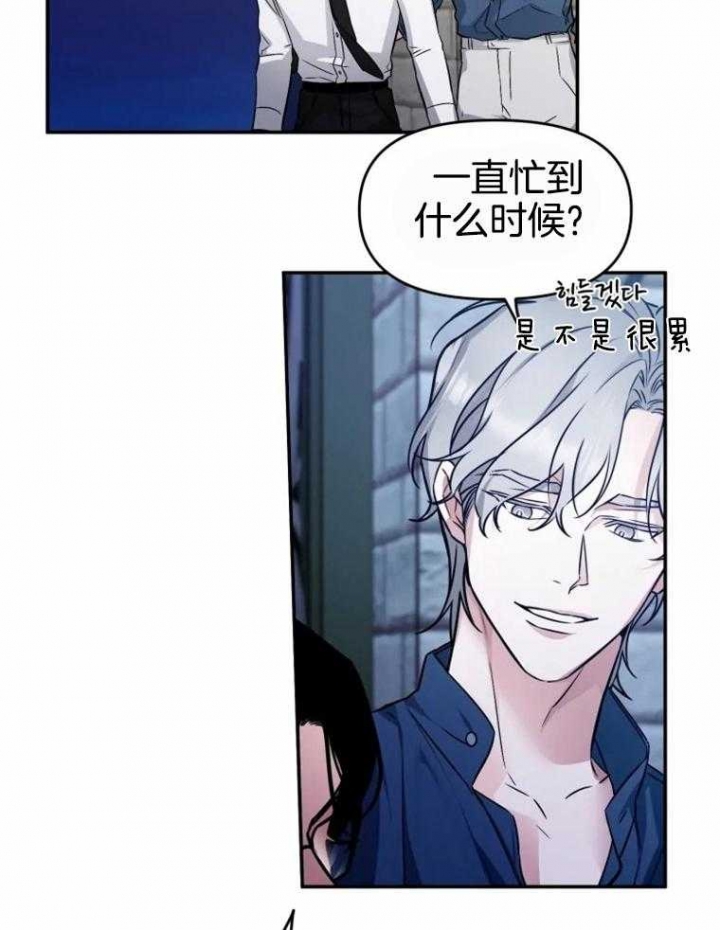 《初恋你好》漫画最新章节第48话免费下拉式在线观看章节第【26】张图片