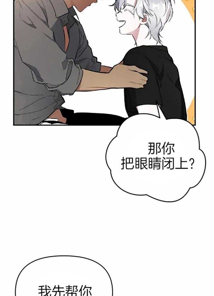 《初恋你好》漫画最新章节第60话免费下拉式在线观看章节第【2】张图片
