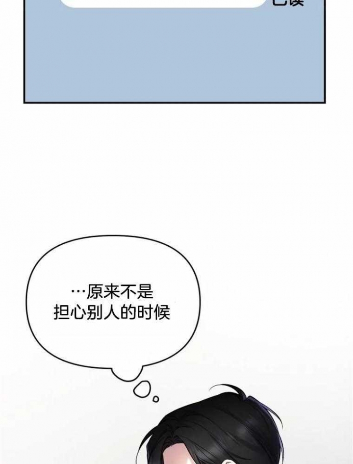 《初恋你好》漫画最新章节第43话免费下拉式在线观看章节第【17】张图片