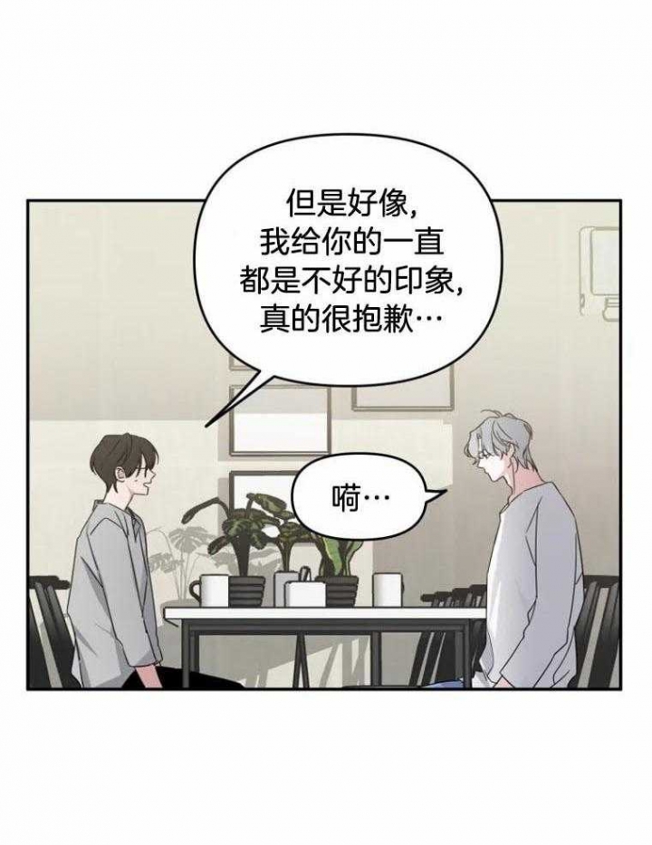 《初恋你好》漫画最新章节第41话免费下拉式在线观看章节第【5】张图片