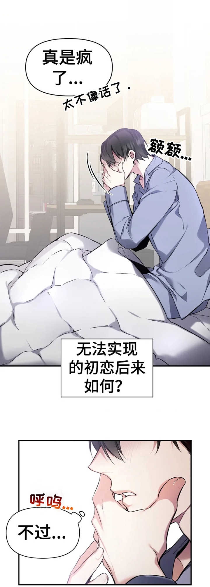 《初恋你好》漫画最新章节第1话免费下拉式在线观看章节第【9】张图片