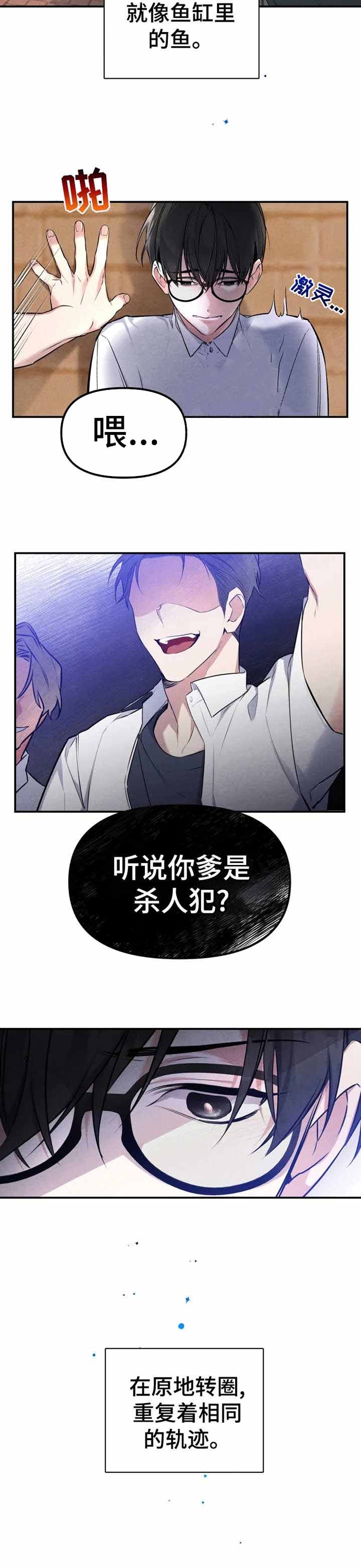 《初恋你好》漫画最新章节第27话免费下拉式在线观看章节第【4】张图片