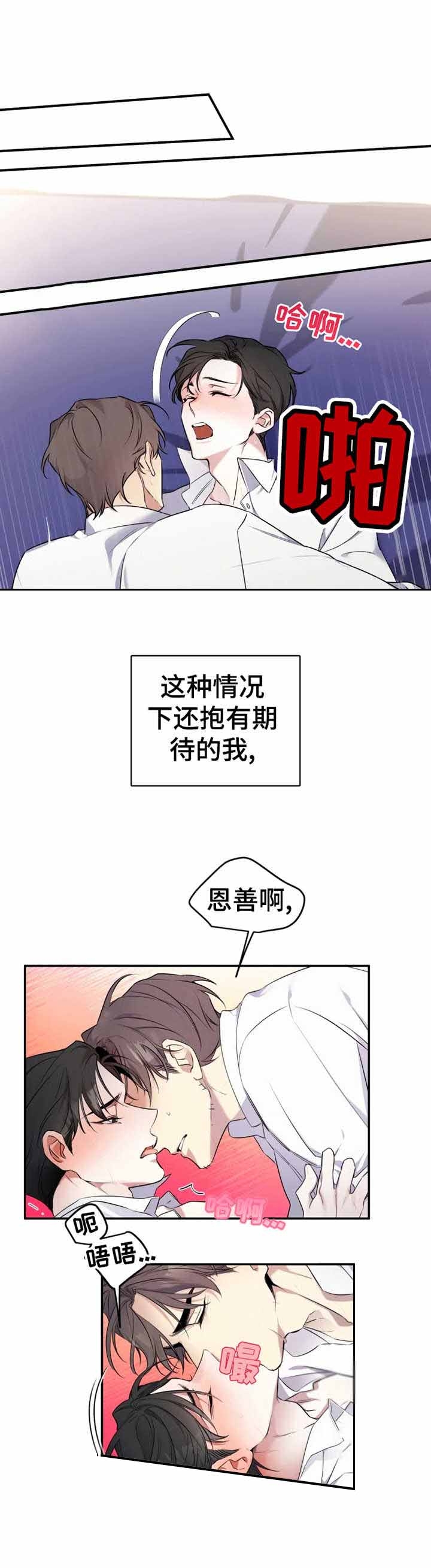 《初恋你好》漫画最新章节第22话免费下拉式在线观看章节第【3】张图片