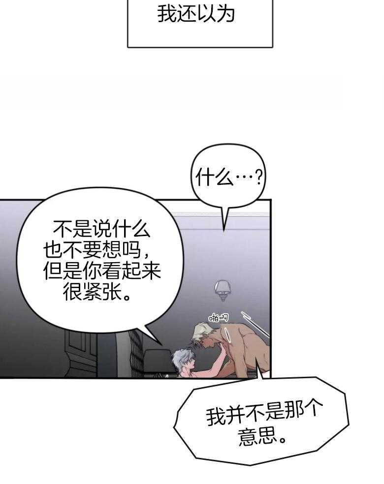 《初恋你好》漫画最新章节第61话免费下拉式在线观看章节第【21】张图片