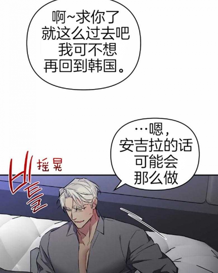 《初恋你好》漫画最新章节第58话免费下拉式在线观看章节第【24】张图片