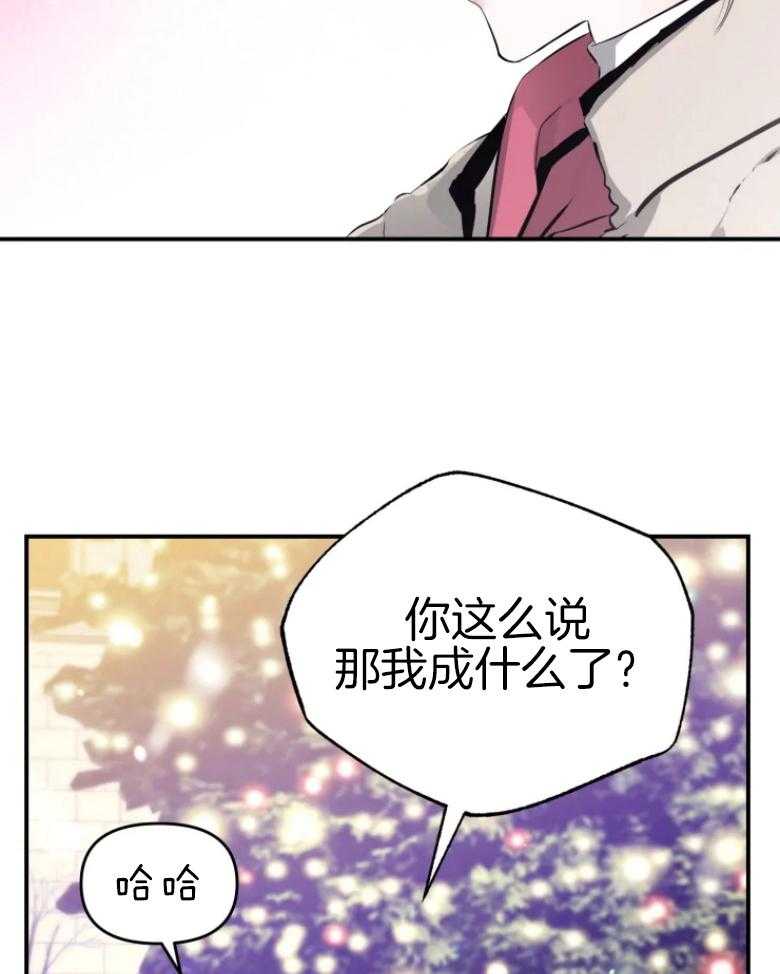 《初恋你好》漫画最新章节第62话免费下拉式在线观看章节第【32】张图片