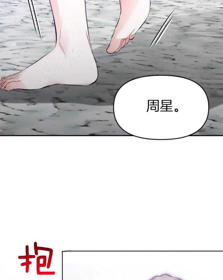 《初恋你好》漫画最新章节第61话免费下拉式在线观看章节第【26】张图片