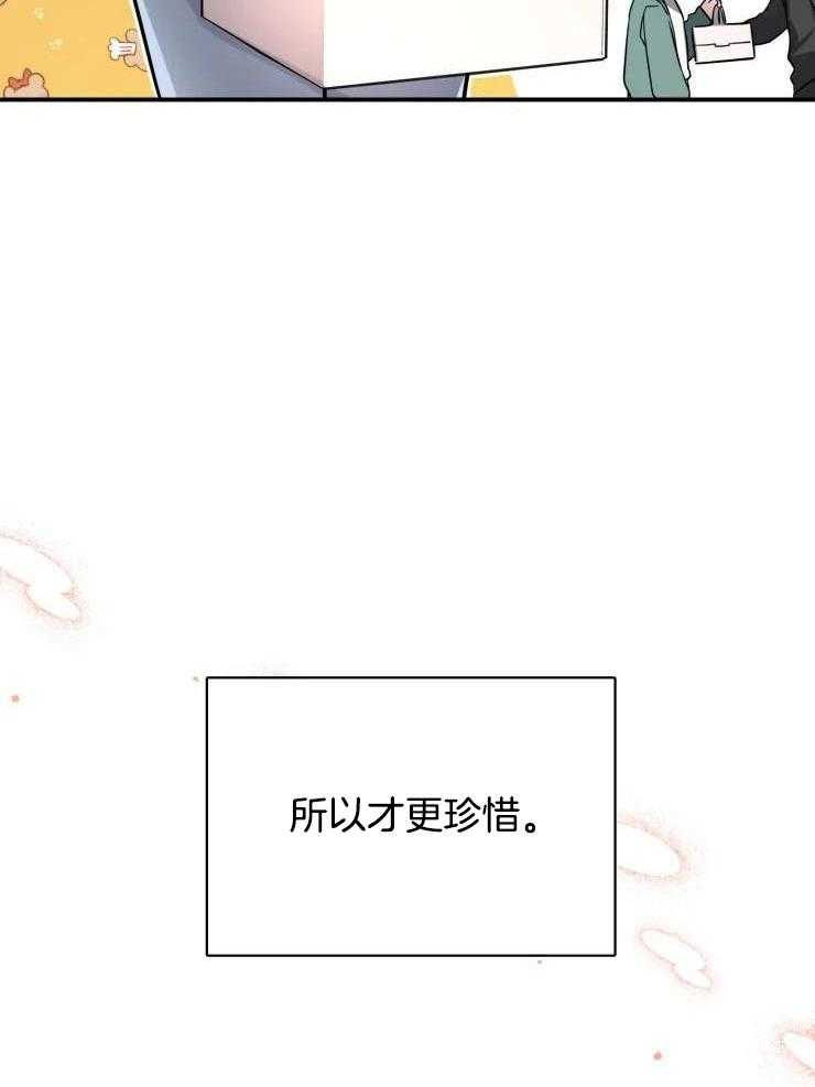 《初恋你好》漫画最新章节第64话免费下拉式在线观看章节第【13】张图片