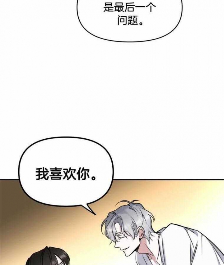 《初恋你好》漫画最新章节第41话免费下拉式在线观看章节第【29】张图片