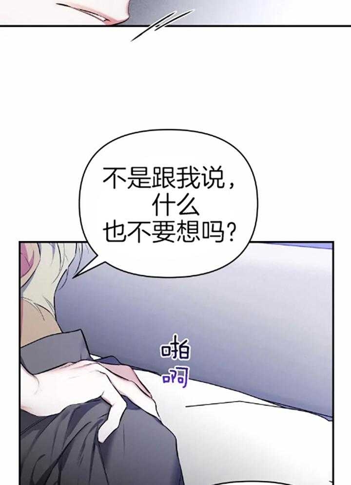 《初恋你好》漫画最新章节第60话免费下拉式在线观看章节第【31】张图片