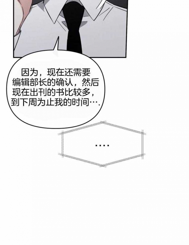 《初恋你好》漫画最新章节第49话免费下拉式在线观看章节第【32】张图片