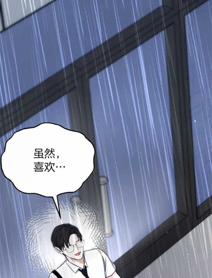 《初恋你好》漫画最新章节第52话免费下拉式在线观看章节第【24】张图片