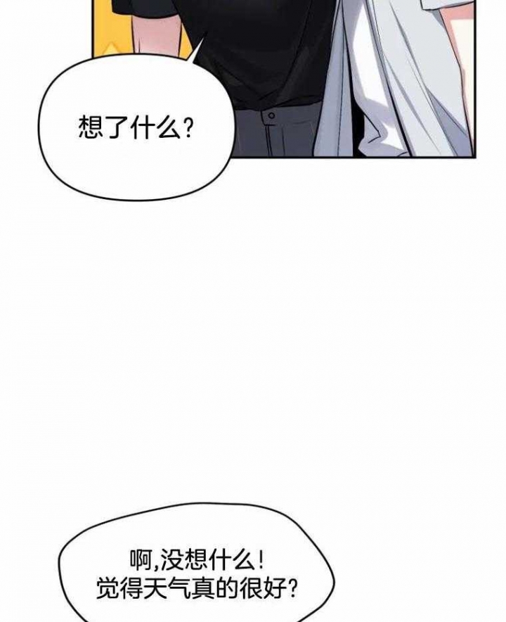 《初恋你好》漫画最新章节第44话免费下拉式在线观看章节第【26】张图片