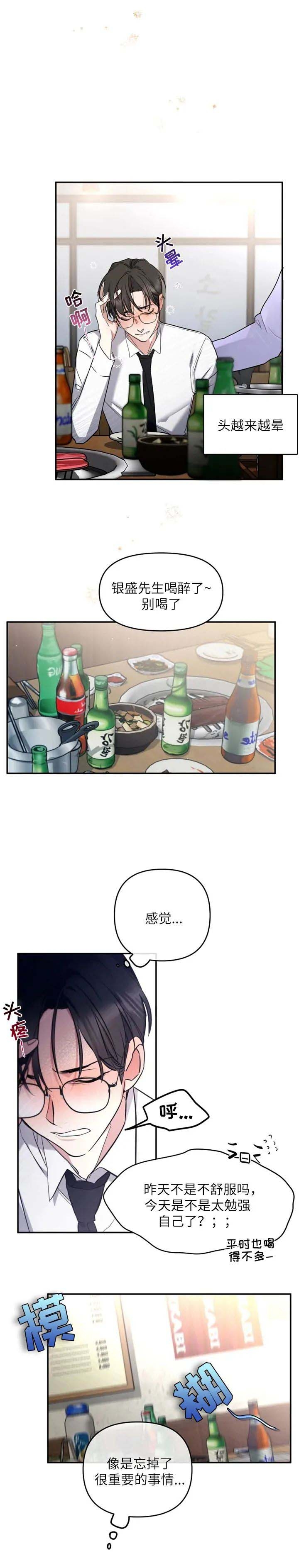 《初恋你好》漫画最新章节第37话免费下拉式在线观看章节第【7】张图片