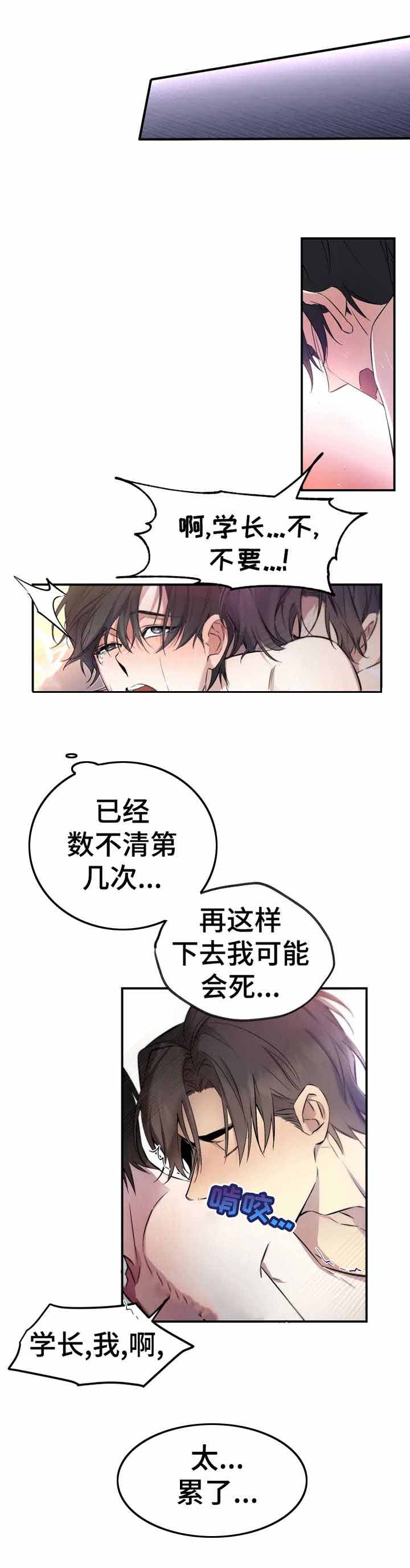 《初恋你好》漫画最新章节第10话免费下拉式在线观看章节第【1】张图片