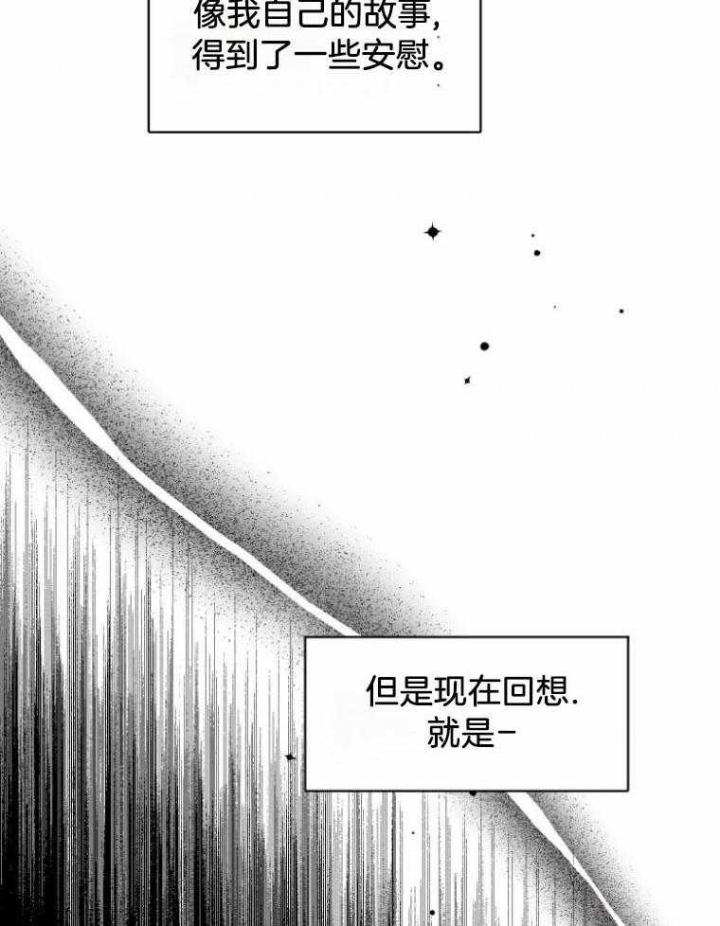 《初恋你好》漫画最新章节第51话免费下拉式在线观看章节第【13】张图片