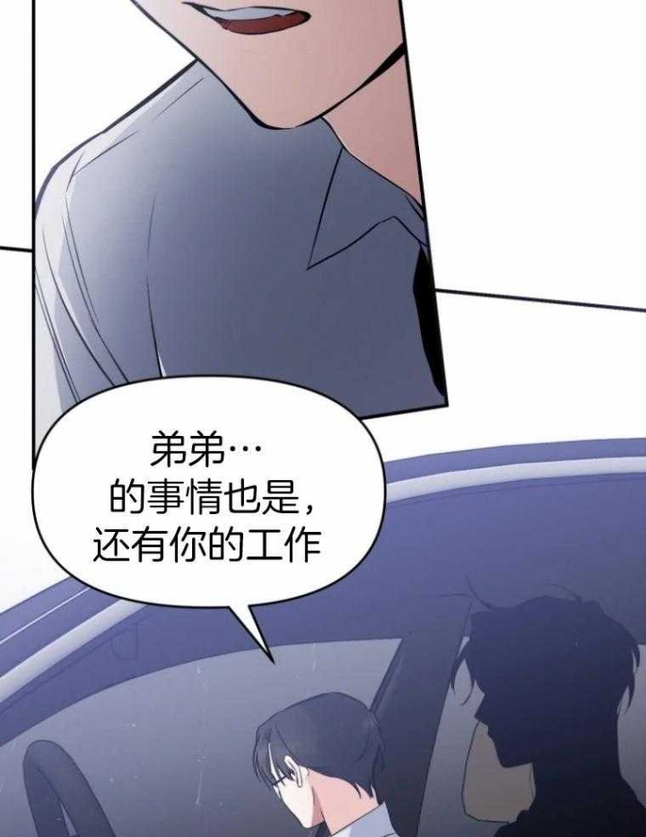 《初恋你好》漫画最新章节第53话免费下拉式在线观看章节第【10】张图片