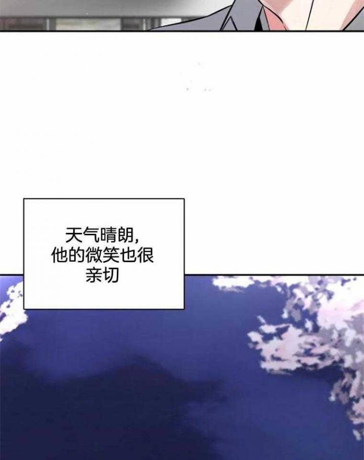 《初恋你好》漫画最新章节第44话免费下拉式在线观看章节第【20】张图片