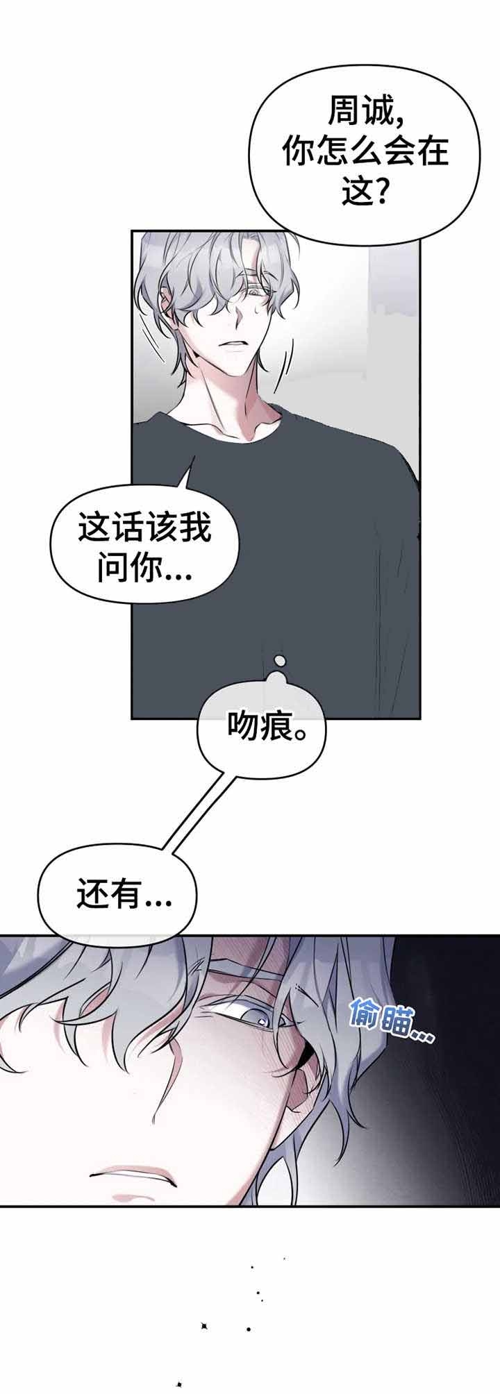 《初恋你好》漫画最新章节第25话免费下拉式在线观看章节第【1】张图片