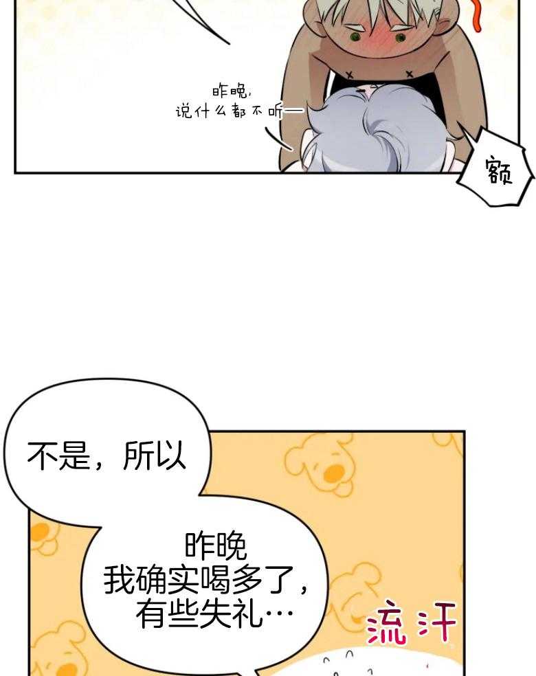 《初恋你好》漫画最新章节第61话免费下拉式在线观看章节第【16】张图片