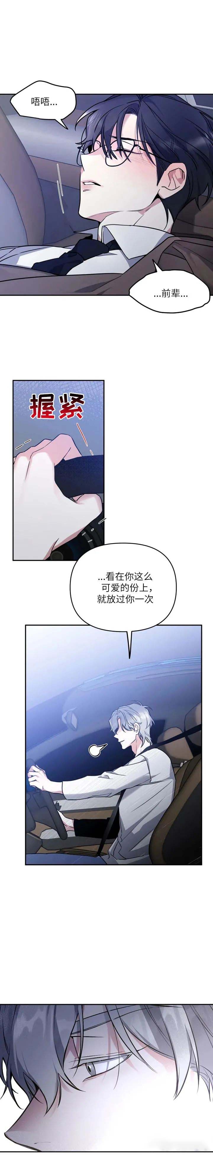 《初恋你好》漫画最新章节第37话免费下拉式在线观看章节第【12】张图片