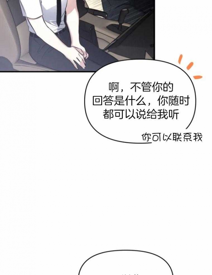 《初恋你好》漫画最新章节第53话免费下拉式在线观看章节第【30】张图片