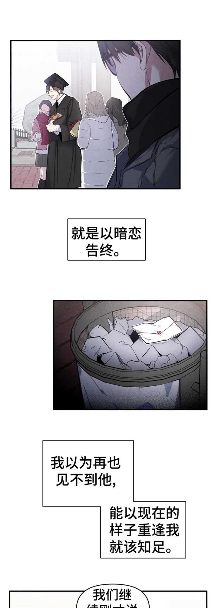 《初恋你好》漫画最新章节第5话免费下拉式在线观看章节第【9】张图片