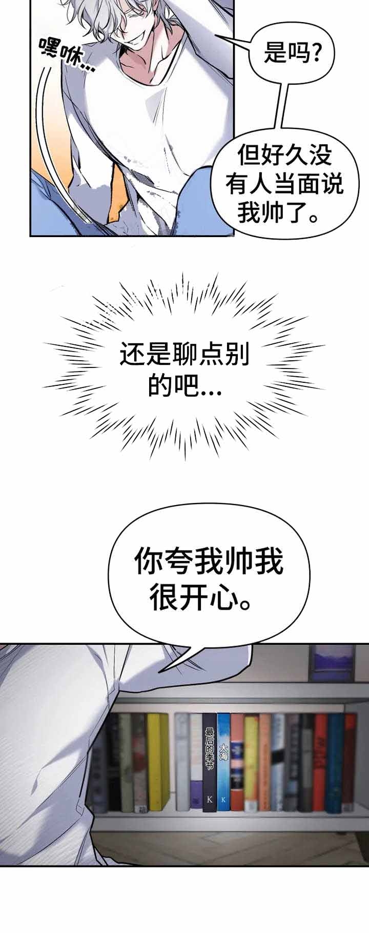 《初恋你好》漫画最新章节第16话免费下拉式在线观看章节第【5】张图片