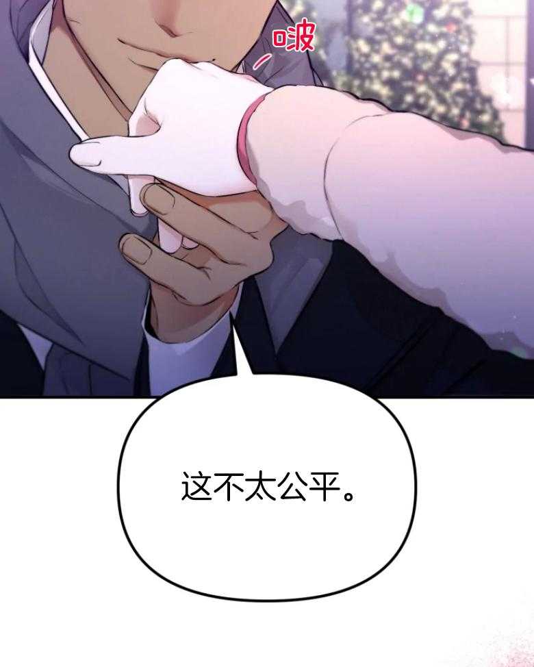 《初恋你好》漫画最新章节第62话免费下拉式在线观看章节第【29】张图片