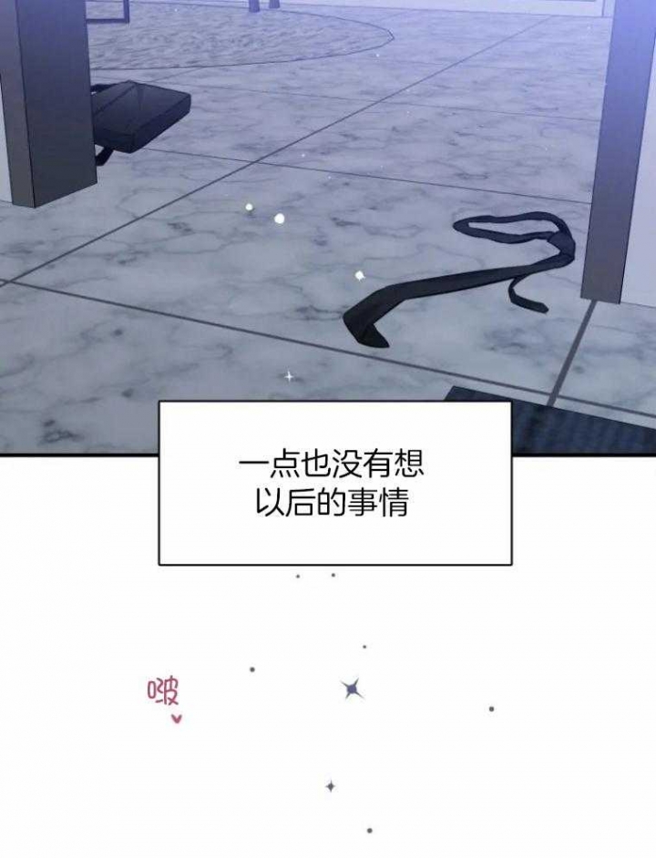 《初恋你好》漫画最新章节第53话免费下拉式在线观看章节第【43】张图片