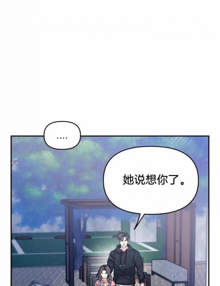 《初恋你好》漫画最新章节第45话免费下拉式在线观看章节第【23】张图片