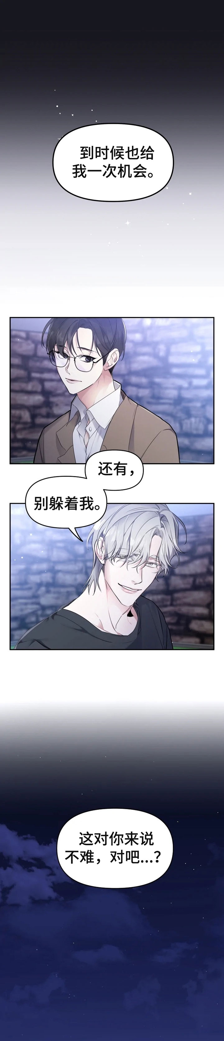 《初恋你好》漫画最新章节第29话免费下拉式在线观看章节第【1】张图片