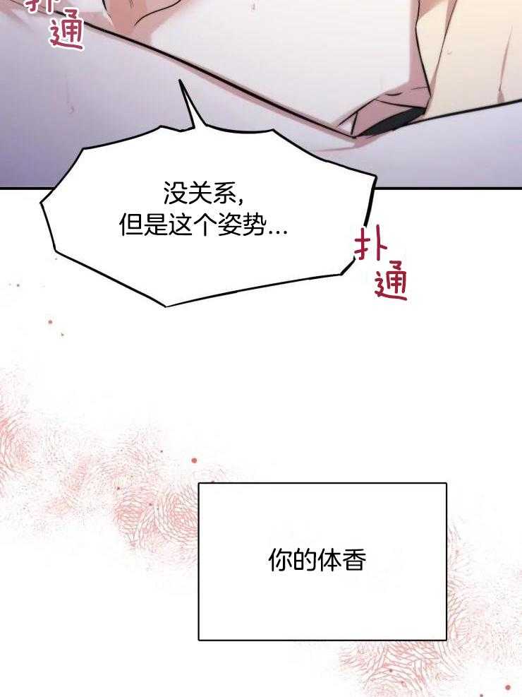 《初恋你好》漫画最新章节第64话免费下拉式在线观看章节第【24】张图片