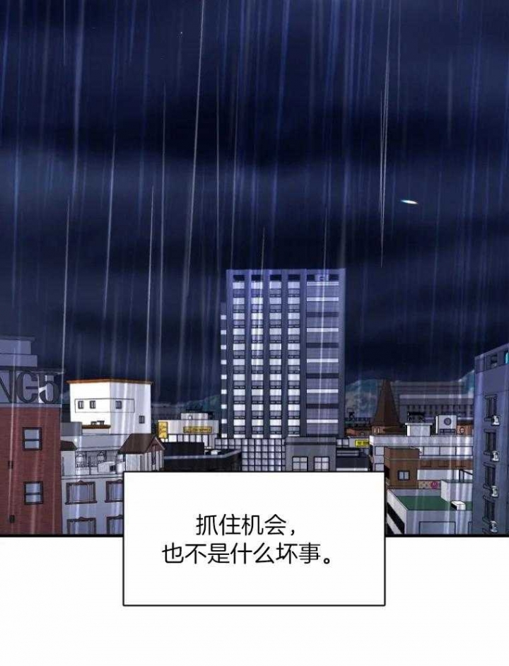 《初恋你好》漫画最新章节第53话免费下拉式在线观看章节第【41】张图片