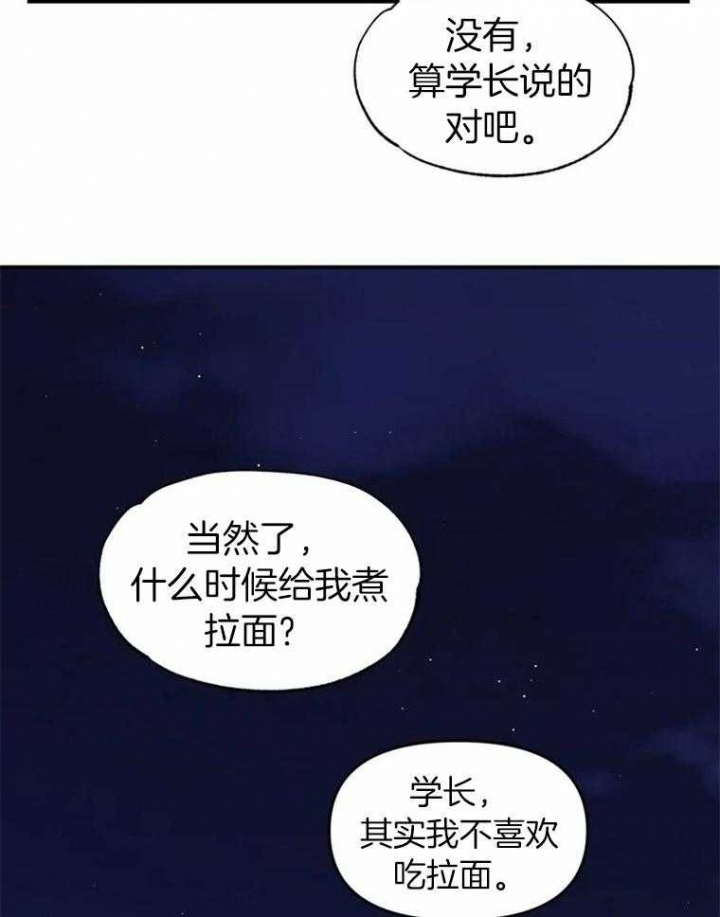 《初恋你好》漫画最新章节第54话免费下拉式在线观看章节第【37】张图片