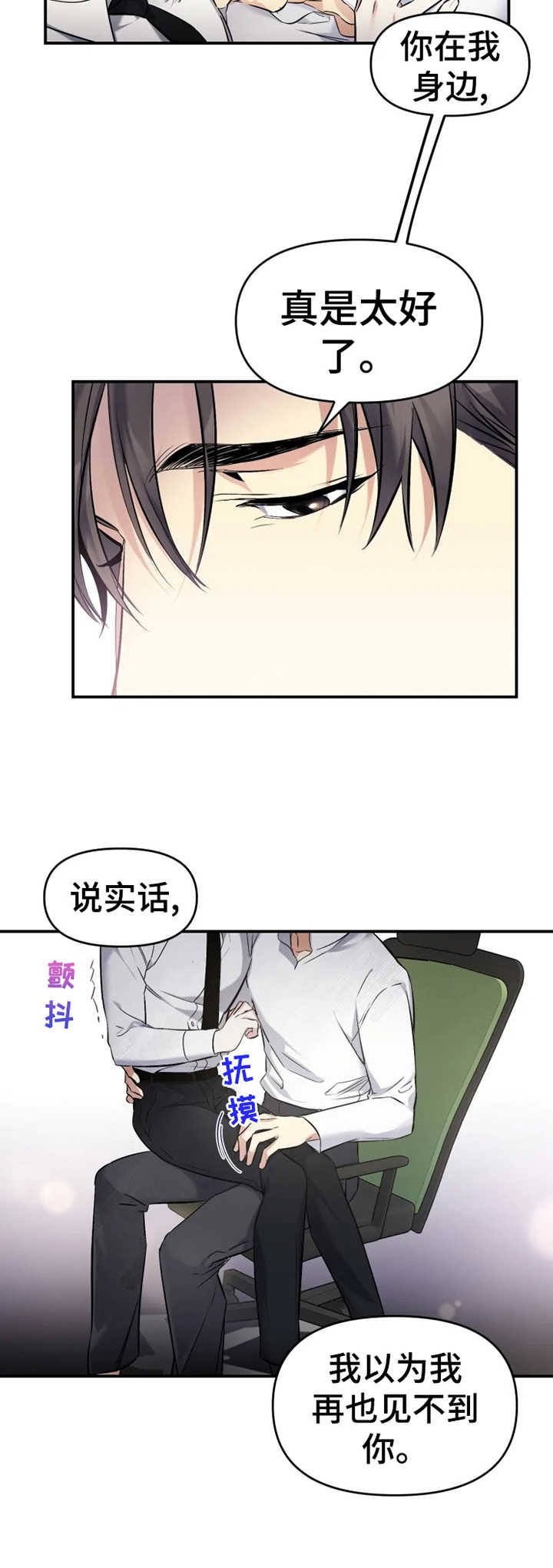 《初恋你好》漫画最新章节第21话免费下拉式在线观看章节第【2】张图片