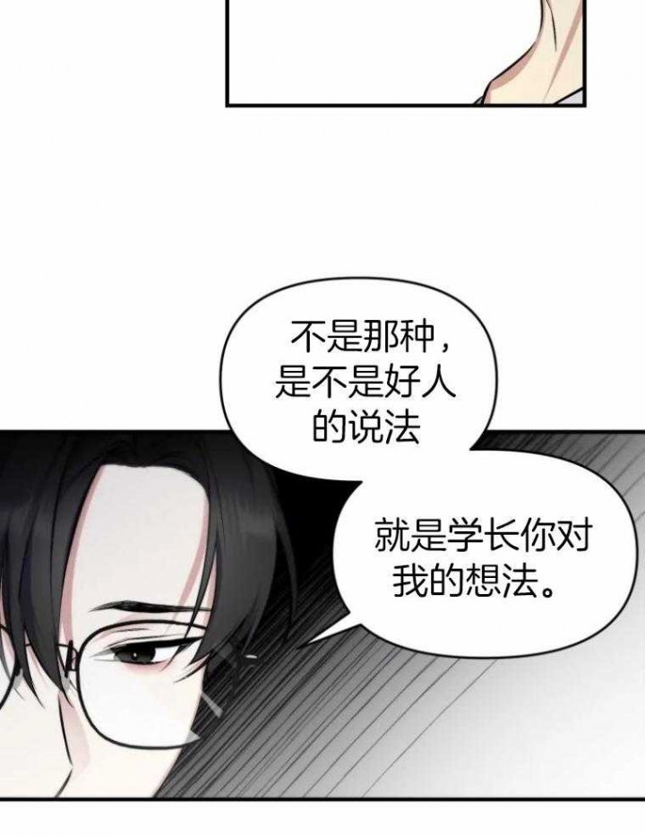 《初恋你好》漫画最新章节第53话免费下拉式在线观看章节第【28】张图片