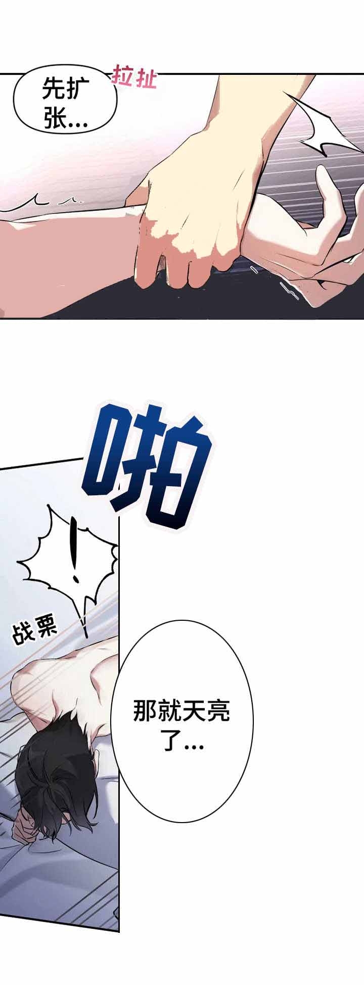 《初恋你好》漫画最新章节第9话免费下拉式在线观看章节第【9】张图片